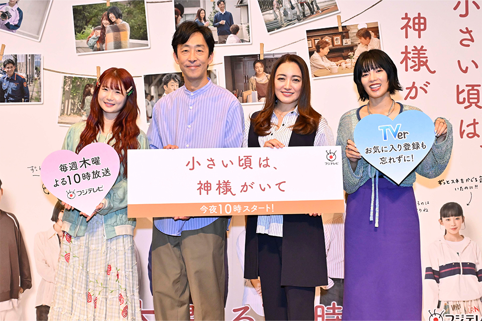 小野花梨、北村有起哉、仲間由紀恵、石井杏奈