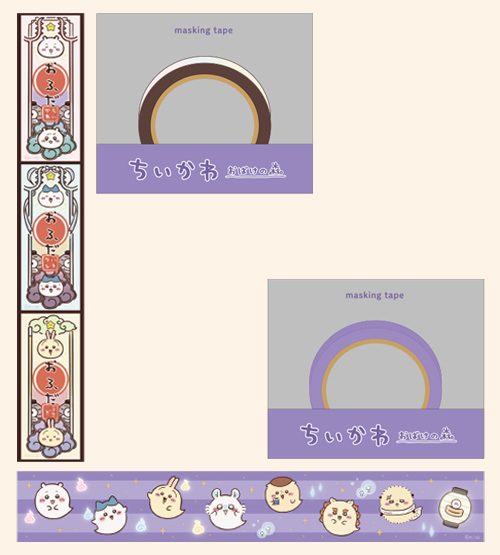 25マスキングテープ