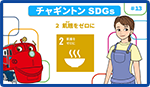 飢餓をゼロに