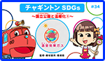国立公園とと温暖化①