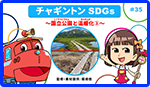 国立公園とと温暖化②