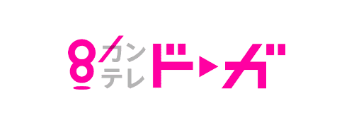 カンテレドーガ