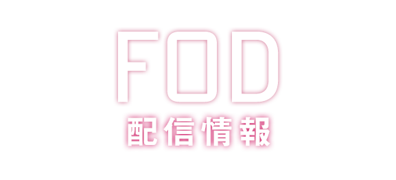 FOD