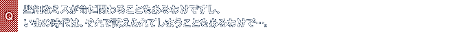 Q.些細なミスが命に関わることもあるわけですし、いまの時代は、それで訴えられてしまうこともあるわけで…。