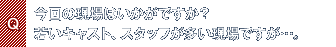 Q.今回の現場はいかがですか? 若いキャスト、スタッフが多い現場ですが…。