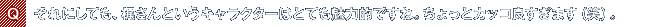 Q.それにしても、梶さんというキャラクターはとても魅力的ですね。ちょっとカッコ良すぎます(笑)。