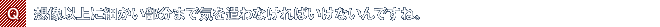 Q.想像以上に細かい部分まで気を遣わなければいけないんですね。