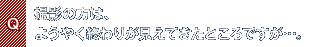 Q.撮影の方は、ようやく終わりが見えてきたところですが…。
