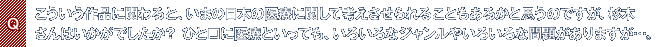 Q.こういう作品に関わると、いまの日本の医療に関して考えさせられることもあるかと思うのですが、杉本さんはいかがでしたか?ひと口に医療といっても、いろいろなジャンルやいろいろな問題がありますが…。