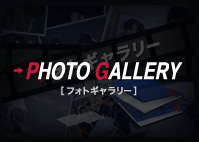 PHOTO GALLERY フォトギャラリー