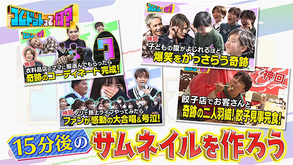 サムネイル