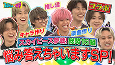 バックナンバー | コムドットって何？ - フジテレビ