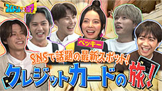 バックナンバー | コムドットって何？ - フジテレビ