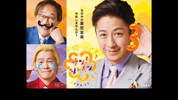 GTO秋も鬼暴れスペシャル - フジテレビ