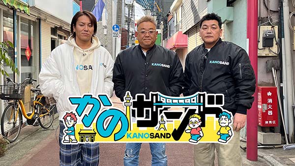 土曜プレミアム『とんねるずの2億4千万の大陸スペシャル 土曜プレミアム『とんねるずの2億4千万の大陸スペシャル