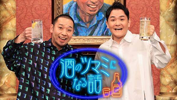 酒のツマミになる話▼結婚式の二次会の断り方▼職務質問されがちな人の特徴とは！？