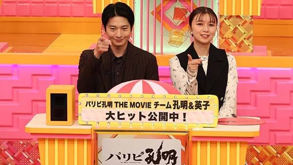 クイズ！ドレミファドン！「パリピ孔明 THE MOVIE」と対決SP