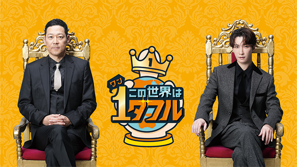 次回発送予定　11月1日～(1部夜中可)　帰ってこさせられた33分探偵 土曜ドラマ＞帰ってこさせられた33分探偵 - フジテレビ