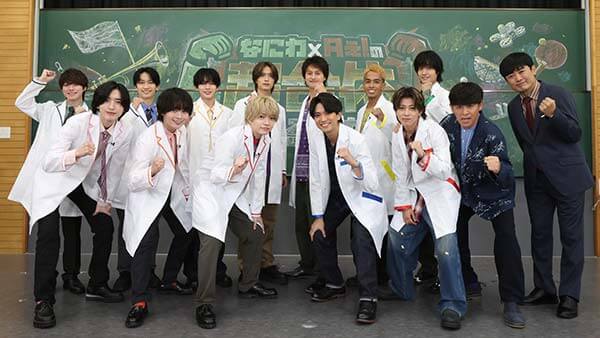 なにわ×Aぇ！の超合体できるかな？ 日本一の高校生と奇跡のコラボパフォーマンス