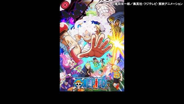 ワンピース【幻の歴史 はじまりの海賊ジョイボーイ】