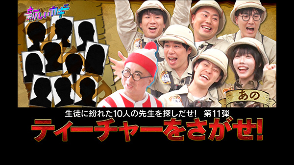 恋して悪魔〜ヴァンパイア⭐︎ボーイ〜 中山優馬　加藤ローサ　森本慎太郎　中島健人 恋して悪魔〜ヴァンパイア☆ボーイ〜 2009年放送 #1 禁断の恋の始まり