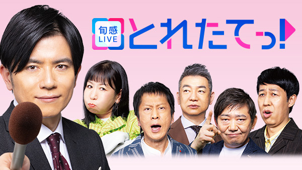 ★新作・ぽかぽかページ①★ フジテレビ ぽかぽか』ぽいぽいトーク|浜内千波の楽しいキッチン【公式】