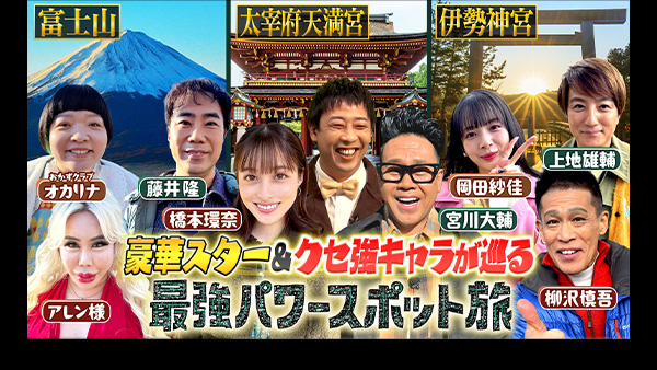 百合だのかんだの - フジテレビ