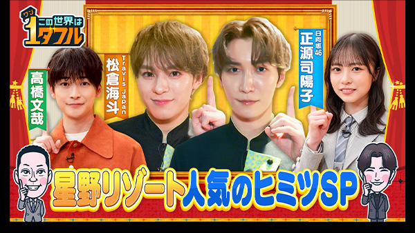 HEROスピンオフドラマ「HORE」 - フジテレビ