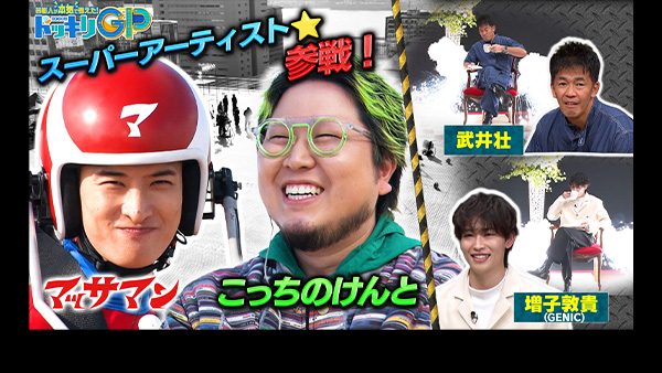 ウワサのお客さま - フジテレビ