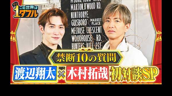 にじいろジーン - フジテレビ