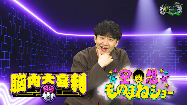 HEY！HEY！HEY！ - フジテレビ