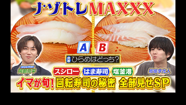 SMAP×SMAPへのメッセージ - フジテレビ