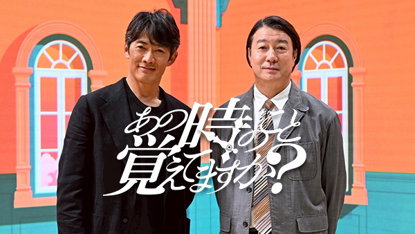 とんねるずのみなさんのおかげでしたへのメッセージ - フジテレビ