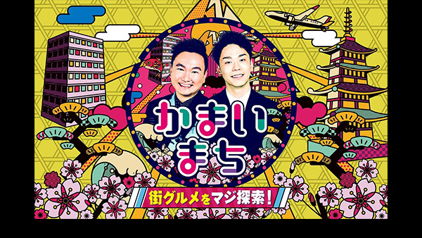 CHAGE and ASKA Concert tour 2007 DOUBLE - フジテレビ