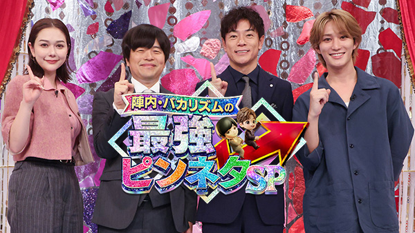 さんま大先生が行く！ - フジテレビ