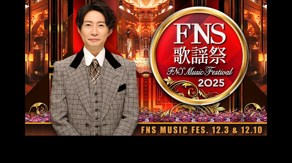 グータンヌーボ2 PR - フジテレビ