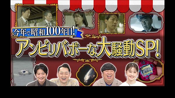 大切なことはすべて君が教えてくれた（再） - フジテレビ