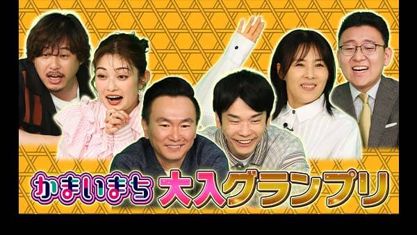 街グルメをマジ探索！かまいまち★行列ができる東京駅グルメ！来客数一位決定戦★