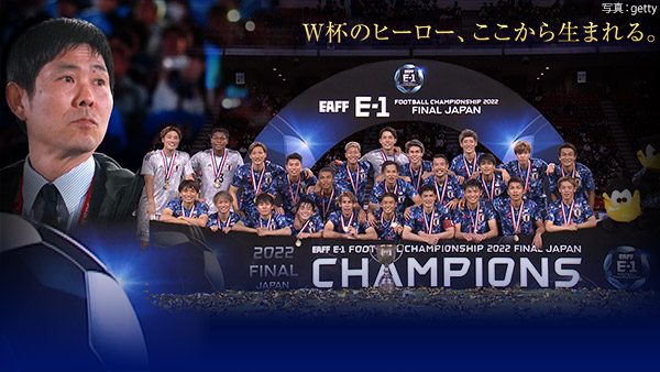 東アジアE－1サッカー選手権・男子 日本×中国