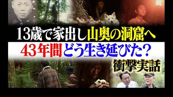 銭の戦争 - フジテレビ