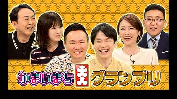 かまいまち2時間SP★東京に進出した地方行列店！ご当地グルメ来客数No.1は？★