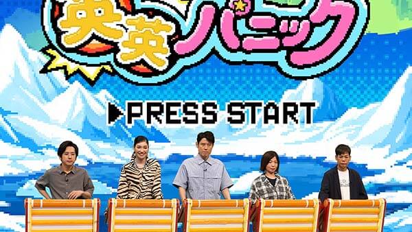 銭の戦争（再） - フジテレビ