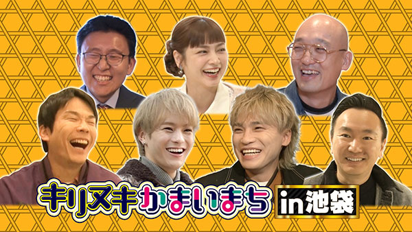 百合だのかんだの - フジテレビ