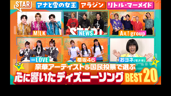 フリーター、家を買う。 バックナンバー一覧 - フジテレビ