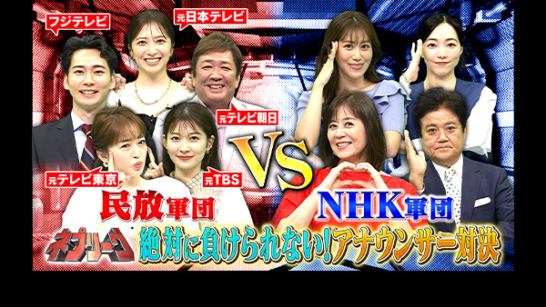 HEY！HEY！HEY！ - フジテレビ