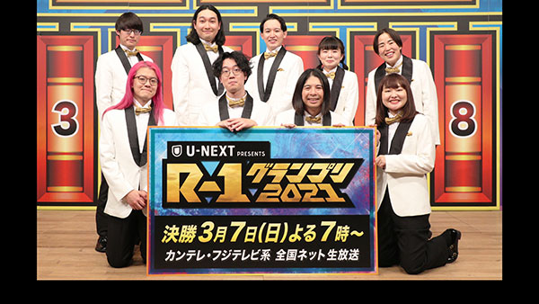 R 1グランプリ フジテレビ R 1グランプリ フジテレビ