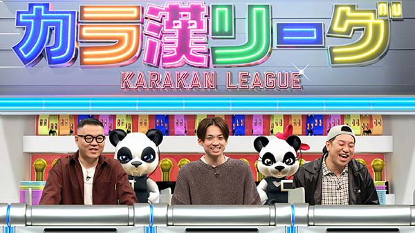 ネプリーグ フジテレビ