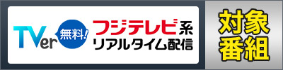 芸能人が本気で考えた ドッキリgp フジテレビ