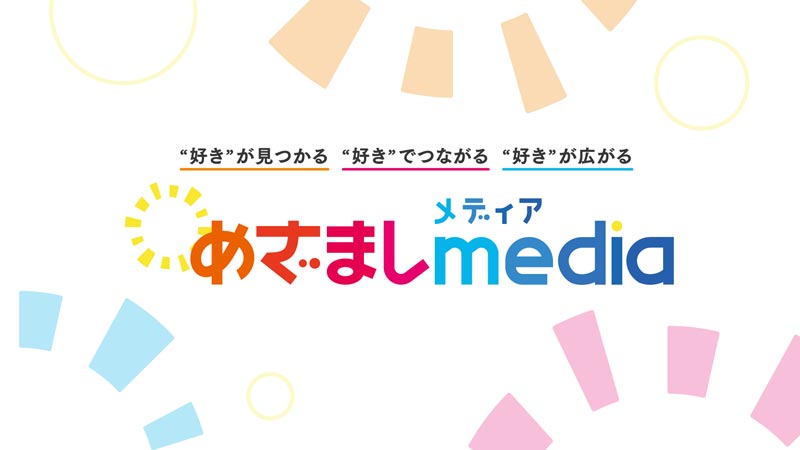 めざましmedia