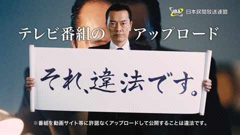 遠藤憲一さん出演のキャンペーンスポット